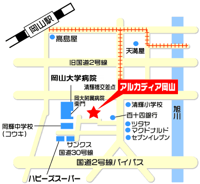 岡山駅から