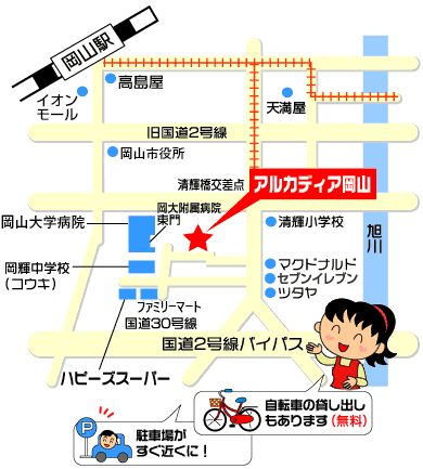 アルカディア岡山地図